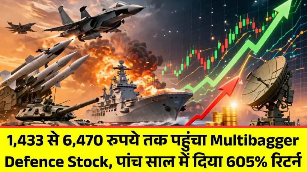 1,433 से 6,470 रुपये तक पहुंचा Multibagger Defence Stock, पांच साल में दिया 605% रिटर्न