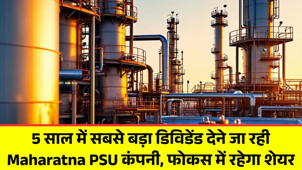 Maharatna PSU Company HPCL