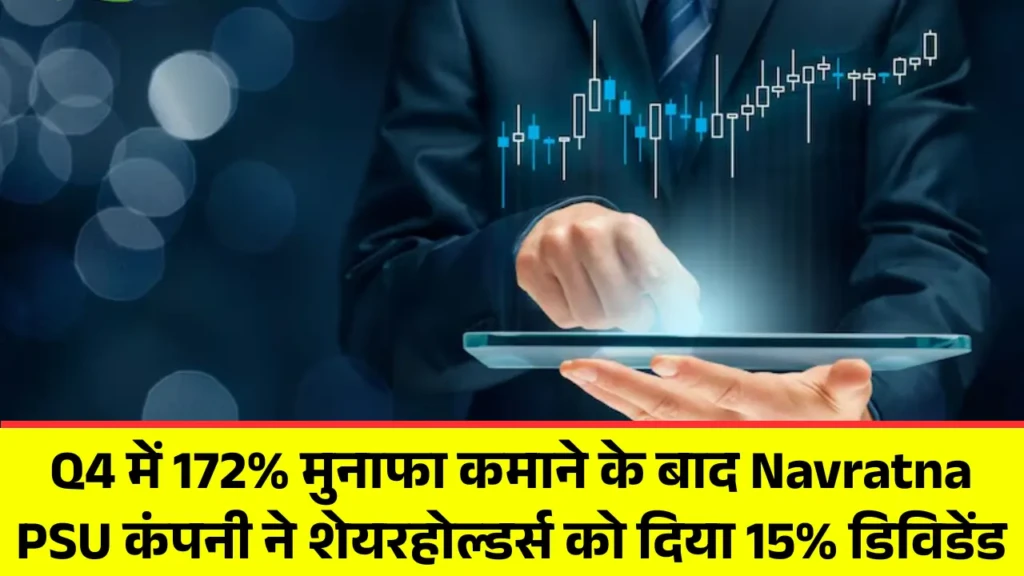 Navratna PSU HUDCO Q4 Results