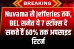 Nuvama से Jefferies तक, BEL समेत ये 7 स्टॉक्स दे सकते हैं 60% तक अपसाइड रिटर्न