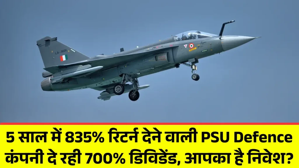 PSU Defence