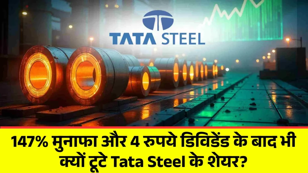 Tata Steel