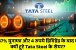 Tata Steel