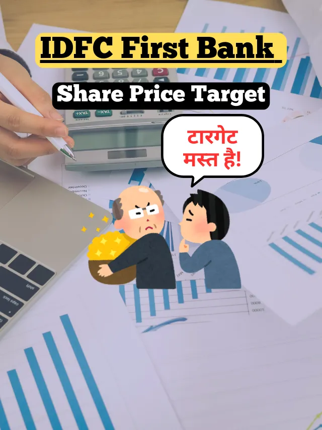 IDFC First Bank Share Price Target 2025 to 2050