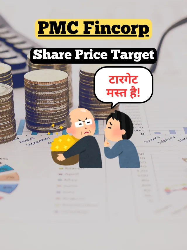 PMC Fincorp Share Price Target 2025 to 2050