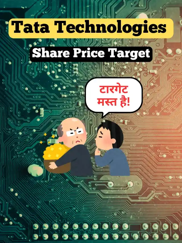 Tata Technologies Share Price Target 2025 to 2050