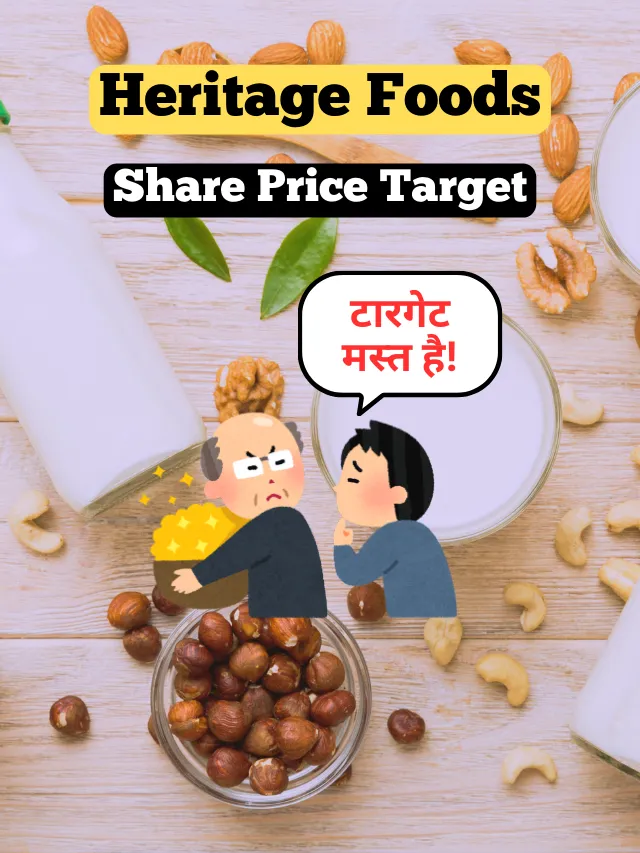 Heritage Foods Share Price Target 2025 to 2050